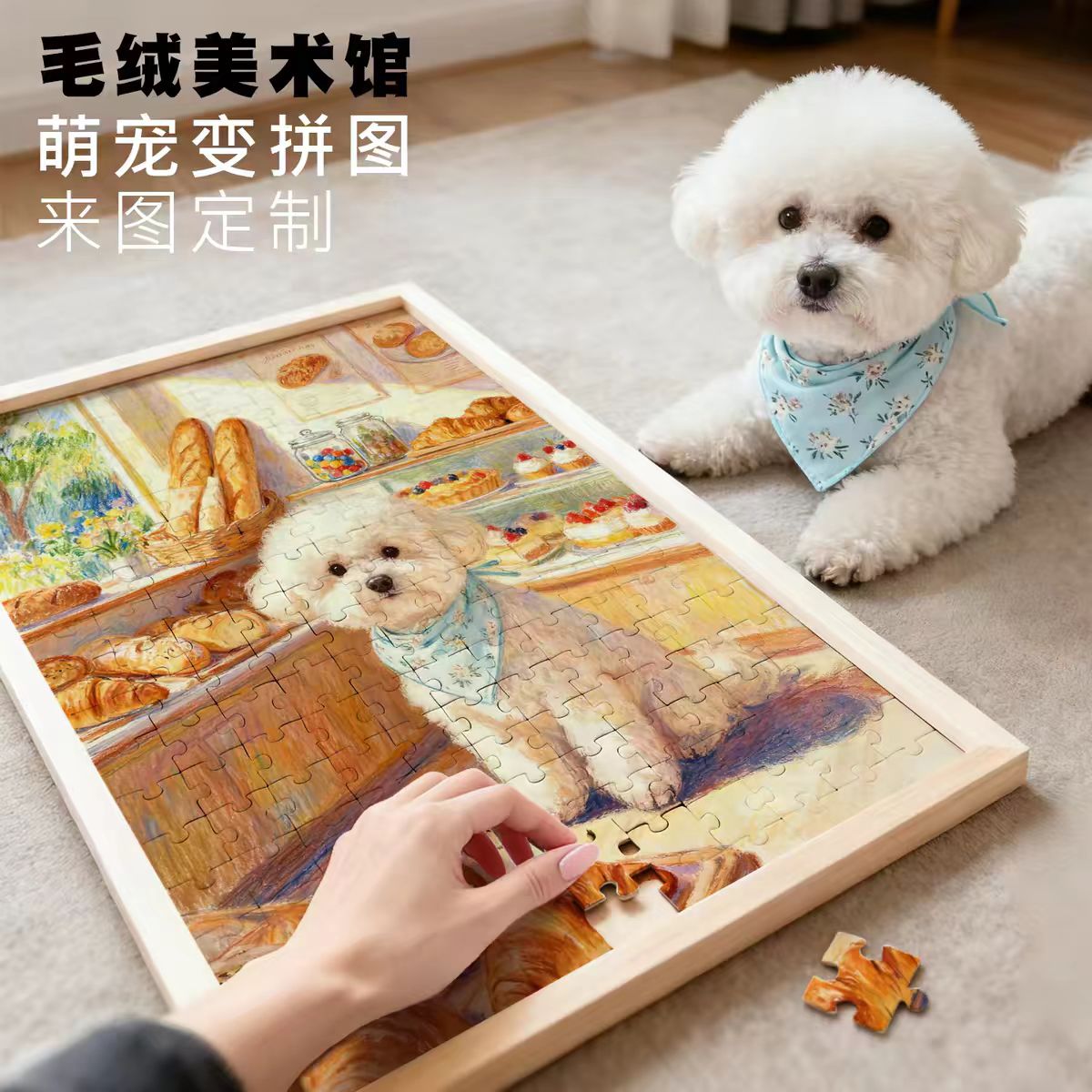 Custom pet puzzle